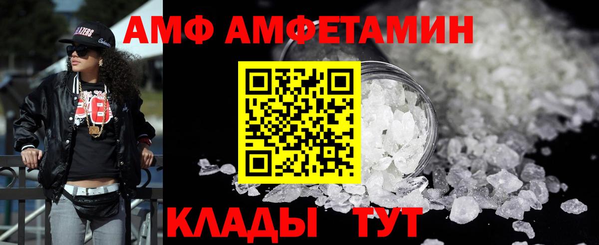 АМФЕТАМИН  Вход с VPN  Зеленодольск  АМФ  Амфетамин 98% 