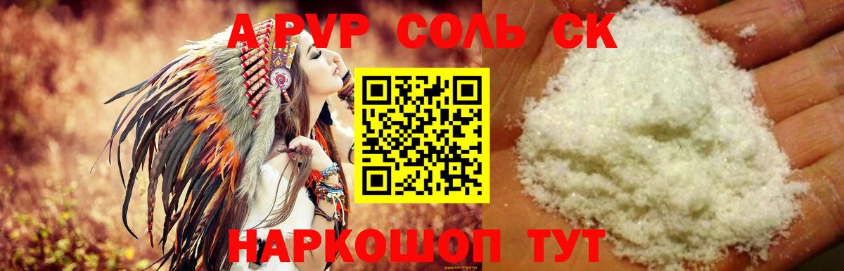 Alpha PVP СК КРИС  Alpha-PVP крисы CK  Вход с VPN  Зеленодольск 