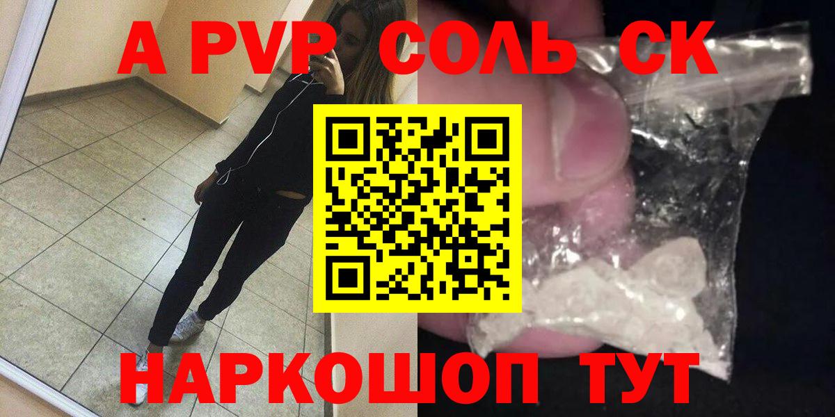 А ПВП крисы CK Зеленодольск