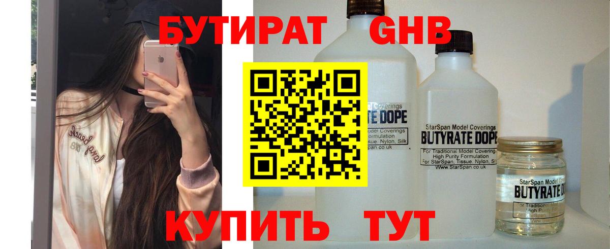 Зеленодольск  Бутират  Вход с VPN  БУТИРАТ оксана 