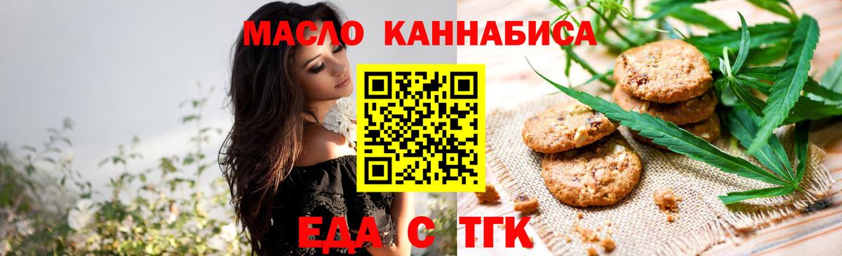 Cannafood марихуана  Вход с VPN  Зеленодольск 