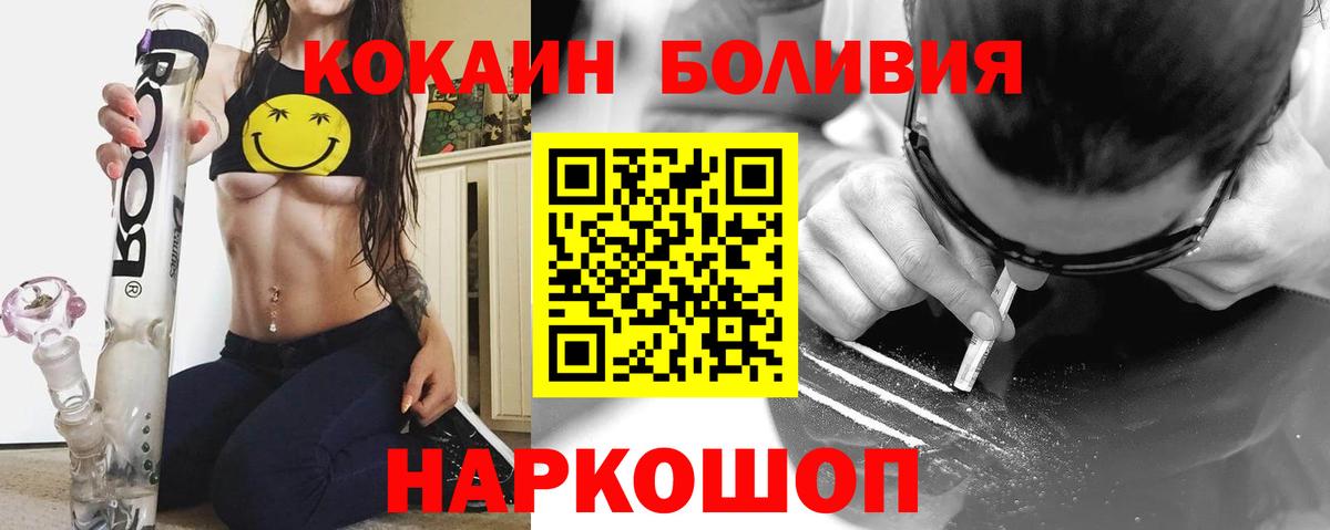 COCAIN 98%  Вход с VPN  купить наркотик  Зеленодольск 