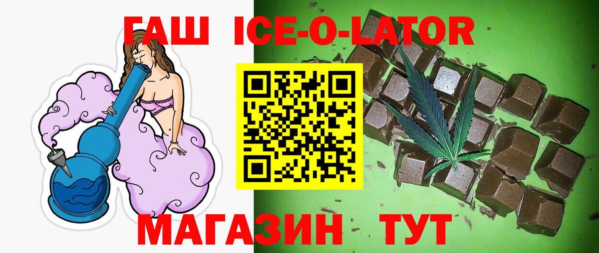 ГАШ 40% ТГК  Вход с VPN  Зеленодольск  Гашиш  ГАШ гашик 