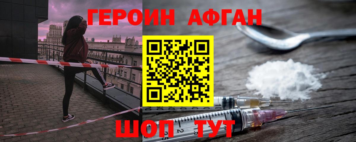 Зеленодольск  Героин белый  Героин  Вход с VPN 