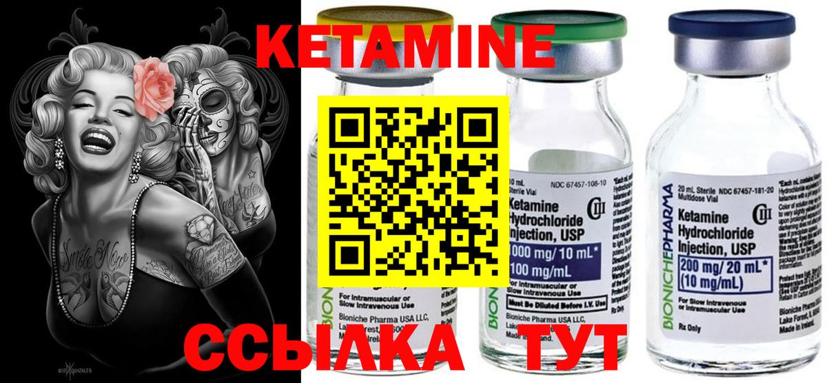 Кетамин VHQ  МЕГА вход  Зеленодольск  Вход с VPN 