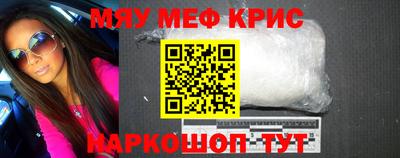 прущие крисы Долгопрудный