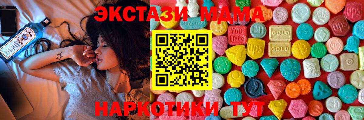 MDMA VHQ  МДМА  MDMA crystal  Зеленодольск  Вход с VPN 