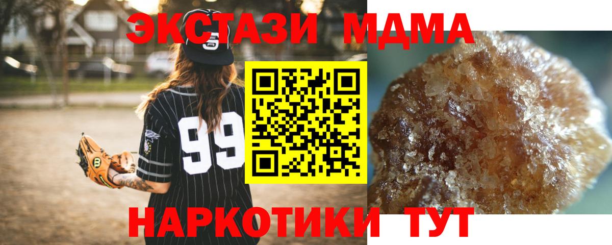 МДМА кристаллы Зеленодольск