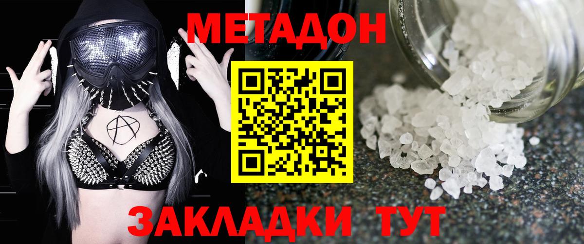 MDMA  КОКАИН  Лсд 25  Меф МЯУ МЯУ   Вход с VPN  Гашиш  Зеленодольск  МЕТ  Канабис 