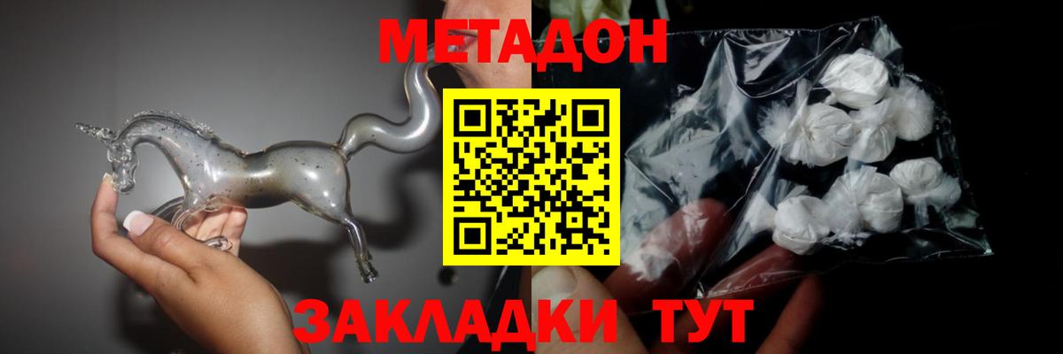 МЕТАДОН белоснежный Зеленодольск