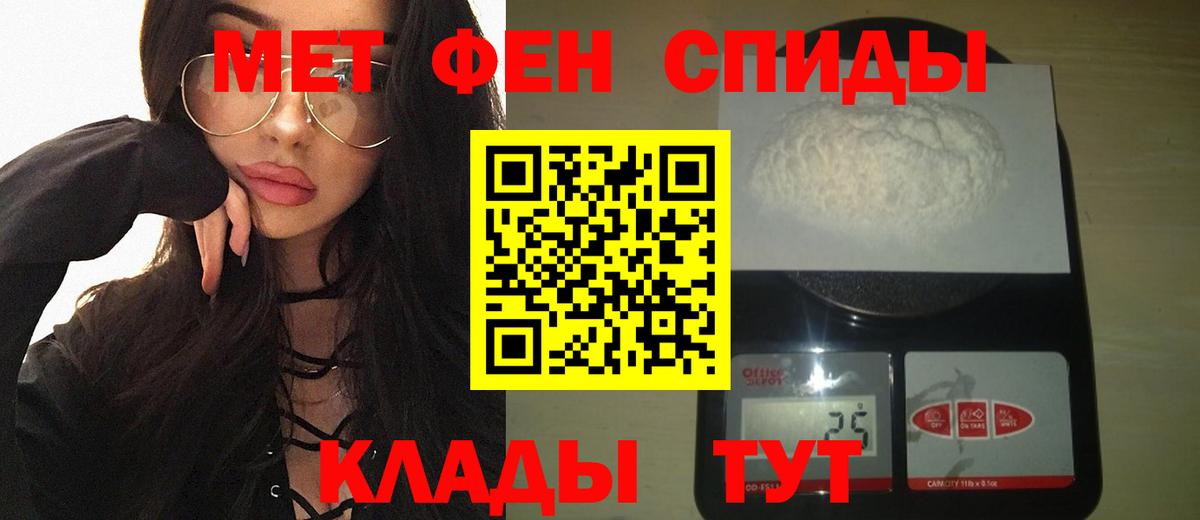 Метамфетамин  МЕТАМФЕТАМИН витя  Вход с VPN  Зеленодольск 