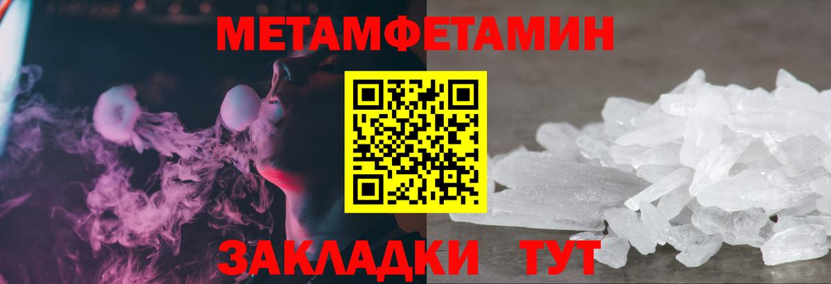 МЕТАМФЕТАМИН пудра Зеленодольск