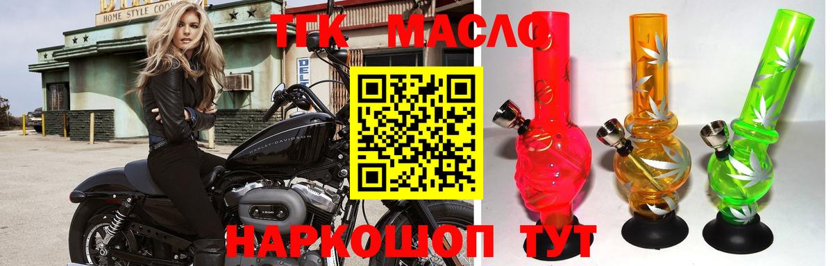 цена   Дистиллят ТГК жижа  Дистиллят ТГК THC oil  Вход с VPN  Зеленодольск 